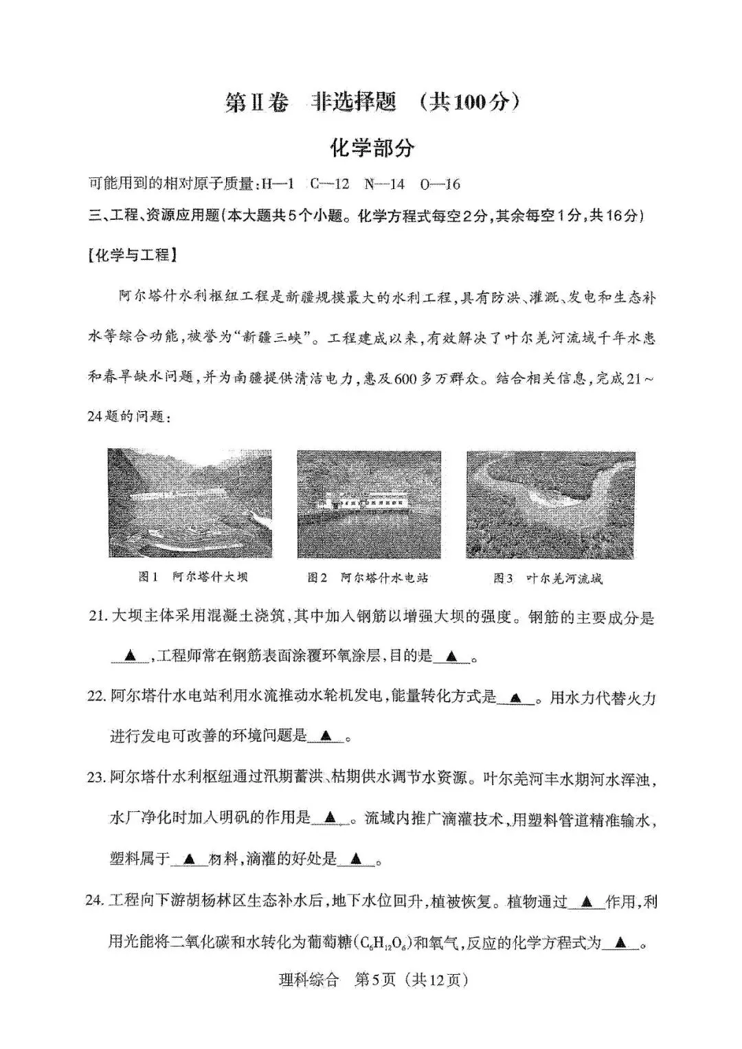 模考新卷 | 2026年山西模拟联考(一)B卷(全科含答案)-第6张图片-四季读书网 模考新卷 | 2026年山西模拟联考(一)B卷(全科含答案)-第6张图片-四季读书网