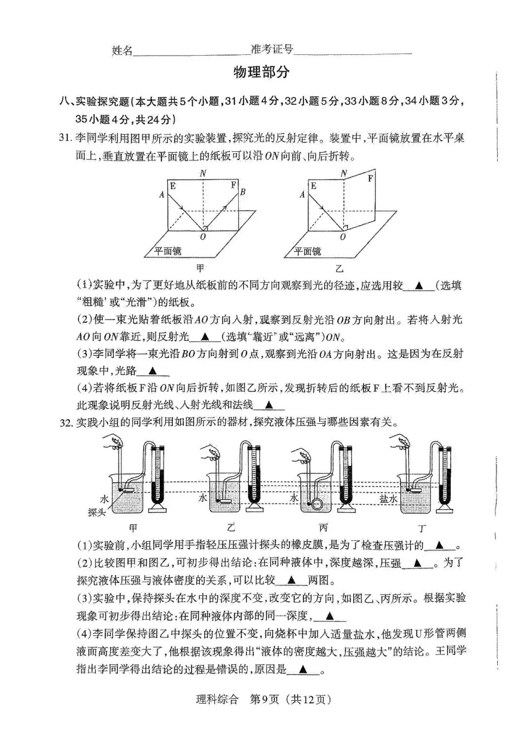 模考新卷 | 2026年山西模拟联考(一)B卷(全科含答案)-第10张图片-四季读书网 模考新卷 | 2026年山西模拟联考(一)B卷(全科含答案)-第10张图片-四季读书网