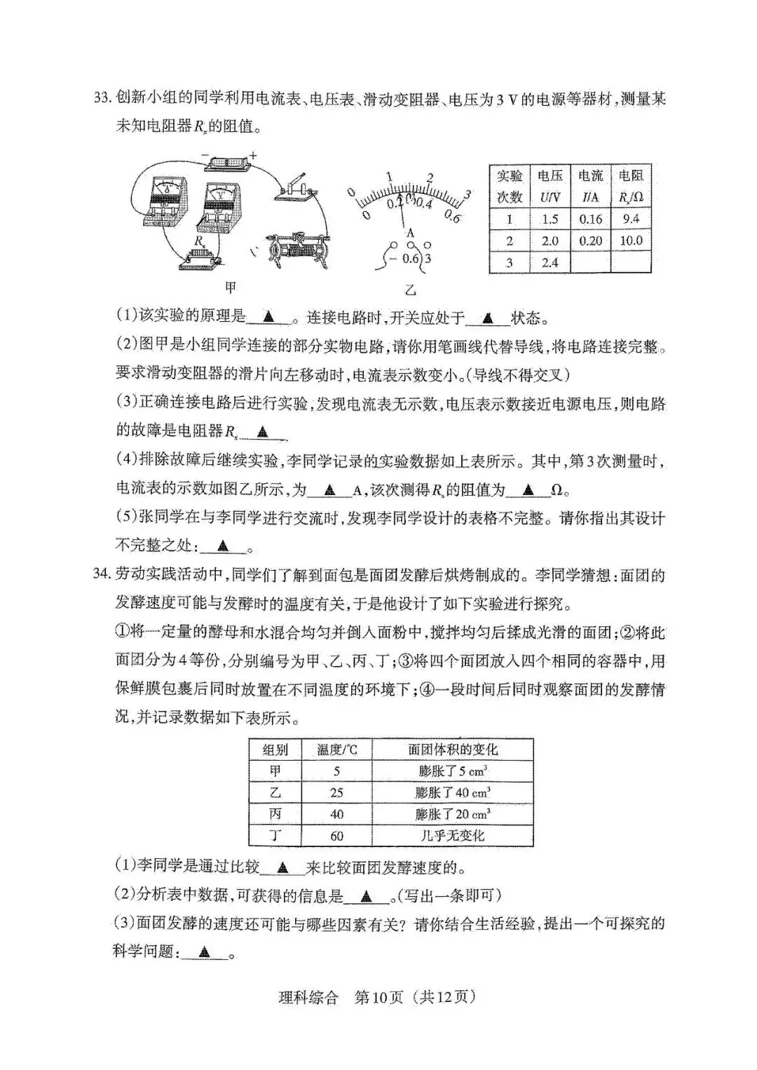 模考新卷 | 2026年山西模拟联考(一)B卷(全科含答案)-第11张图片-四季读书网 模考新卷 | 2026年山西模拟联考(一)B卷(全科含答案)-第11张图片-四季读书网