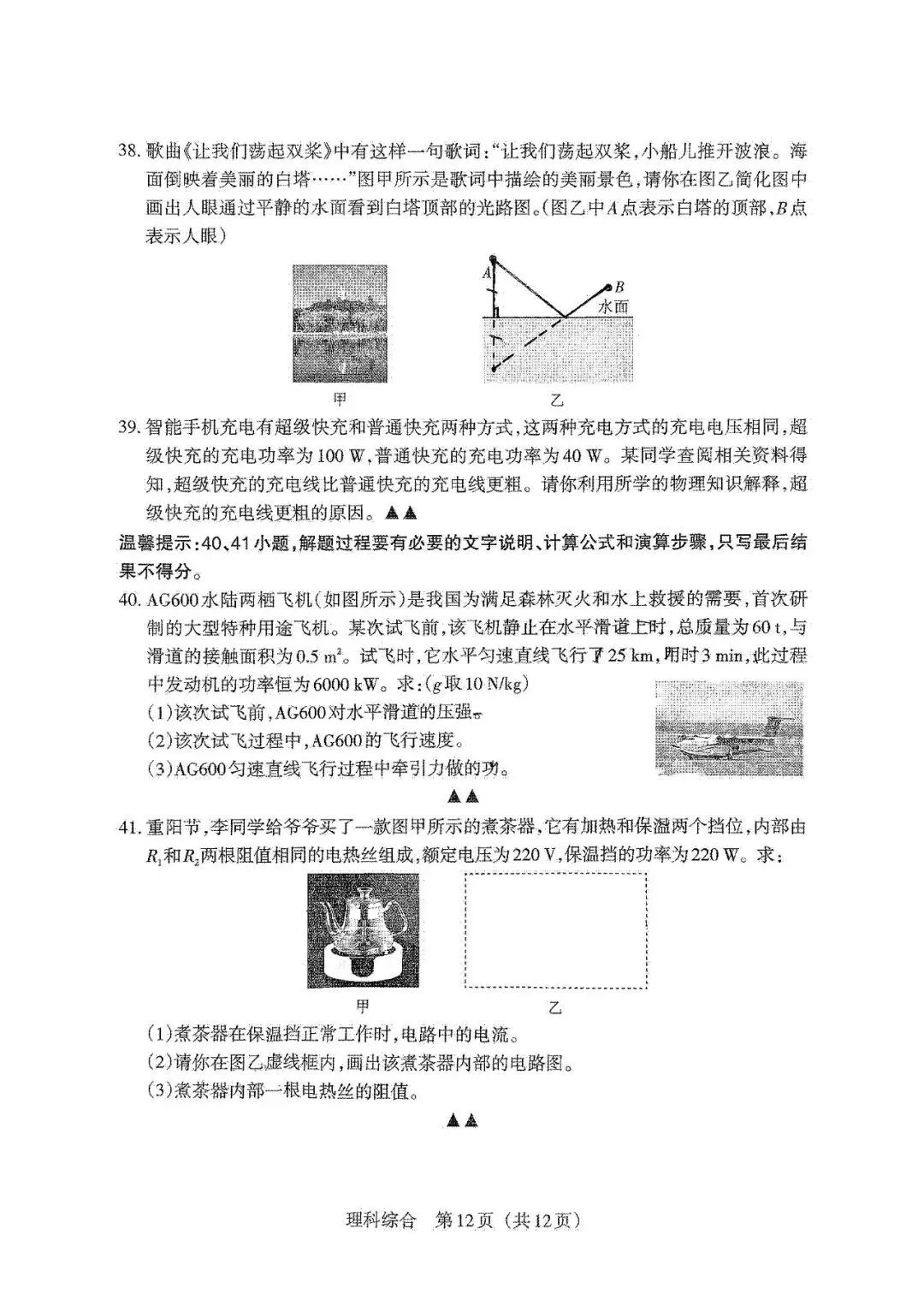 模考新卷 | 2026年山西模拟联考(一)B卷(全科含答案)-第13张图片-四季读书网 模考新卷 | 2026年山西模拟联考(一)B卷(全科含答案)-第13张图片-四季读书网