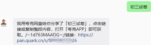 【试卷】2024-2025学年江岸区初三(下)期中数学试卷含答案(免费领取) 第10张