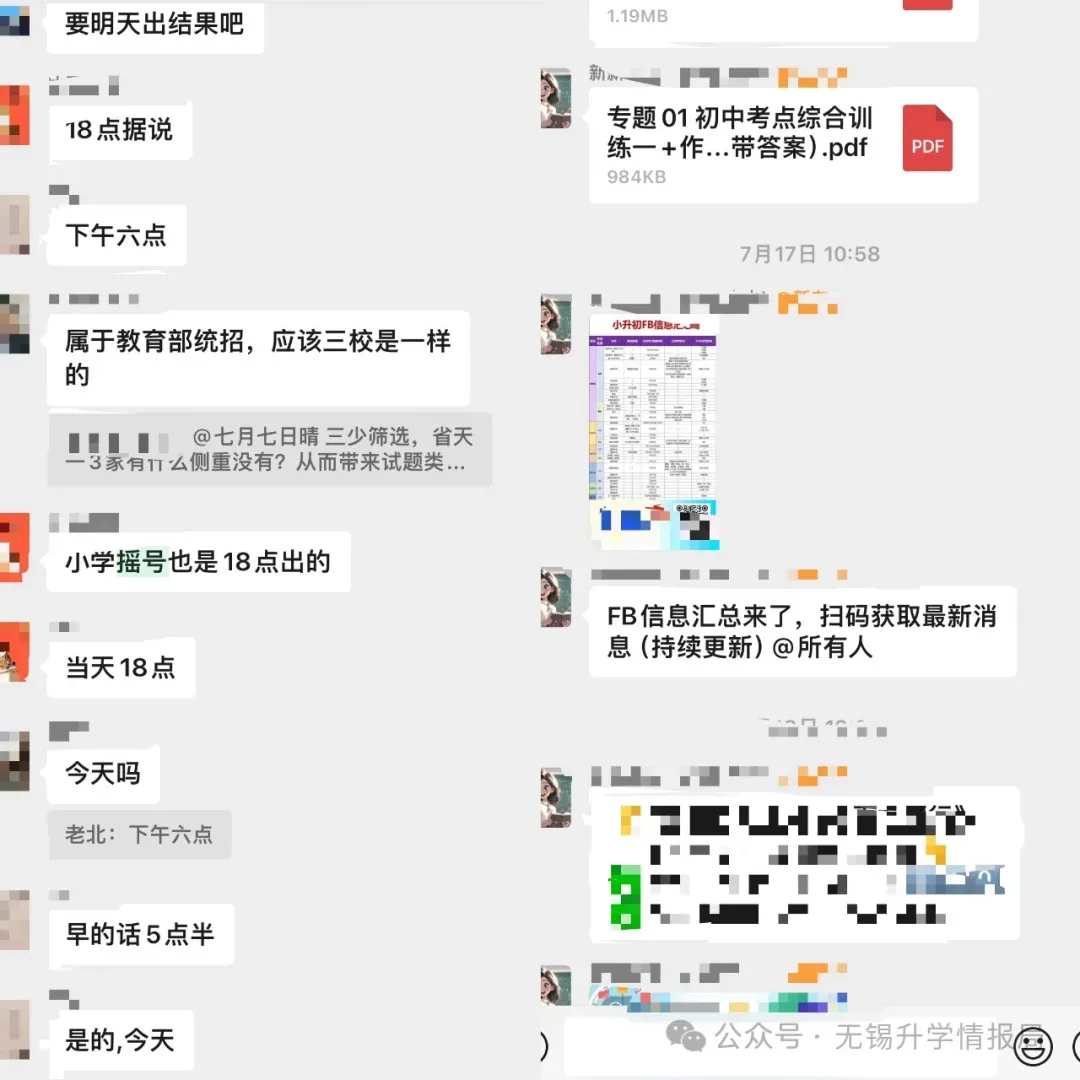 六下期中真题1元拼团啦!|经开梁溪今晚沙龙开启!面对面和大喜 菌菌聊升学 第11张