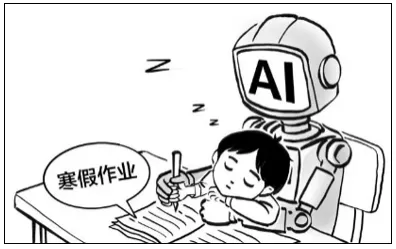 2025年广州荔湾区中考一模道德与法治试题(含答案) 第13张