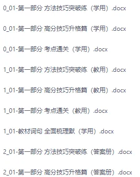 【英语】2026版.中考.英语.中考总复习电子版可打印! 第2张 【英语】2026版.中考.英语.中考总复习电子版可打印! 第2张