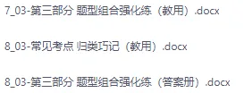 【英语】2026版.中考.英语.中考总复习电子版可打印! 第5张 【英语】2026版.中考.英语.中考总复习电子版可打印! 第5张