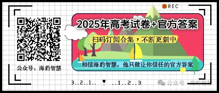 【试卷特快】2026届河南郑州市第四高级中学等校高三下学期高考适应性考试政治 第1张 【试卷特快】2026届河南郑州市第四高级中学等校高三下学期高考适应性考试政治 第1张