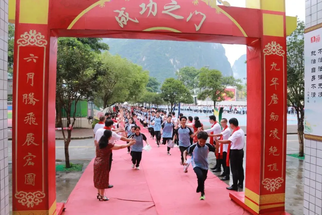 天峨中考学子,加油! 第2张