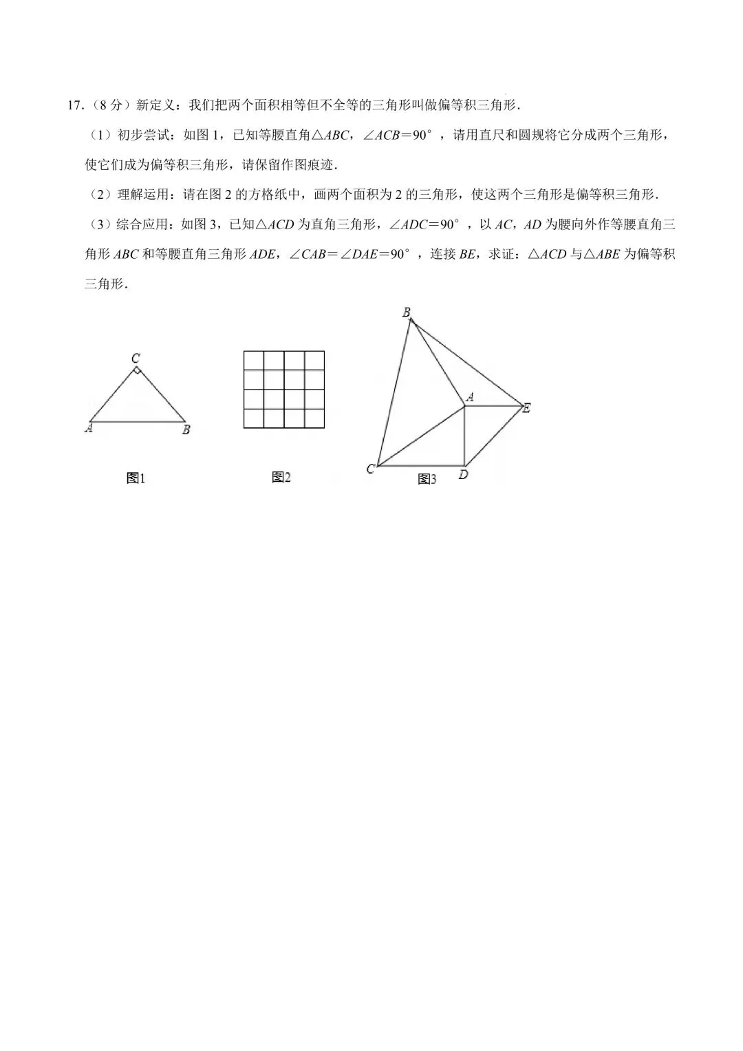 2026年春九年级初三中考数学第一次模拟考试突破卷(山东专用)共23题【附答案解析丨高清电子版可打印】(402) 第8张 2026年春九年级初三中考数学第一次模拟考试突破卷(山东专用)共23题【附答案解析丨高清电子版可打印】(402) 第8张