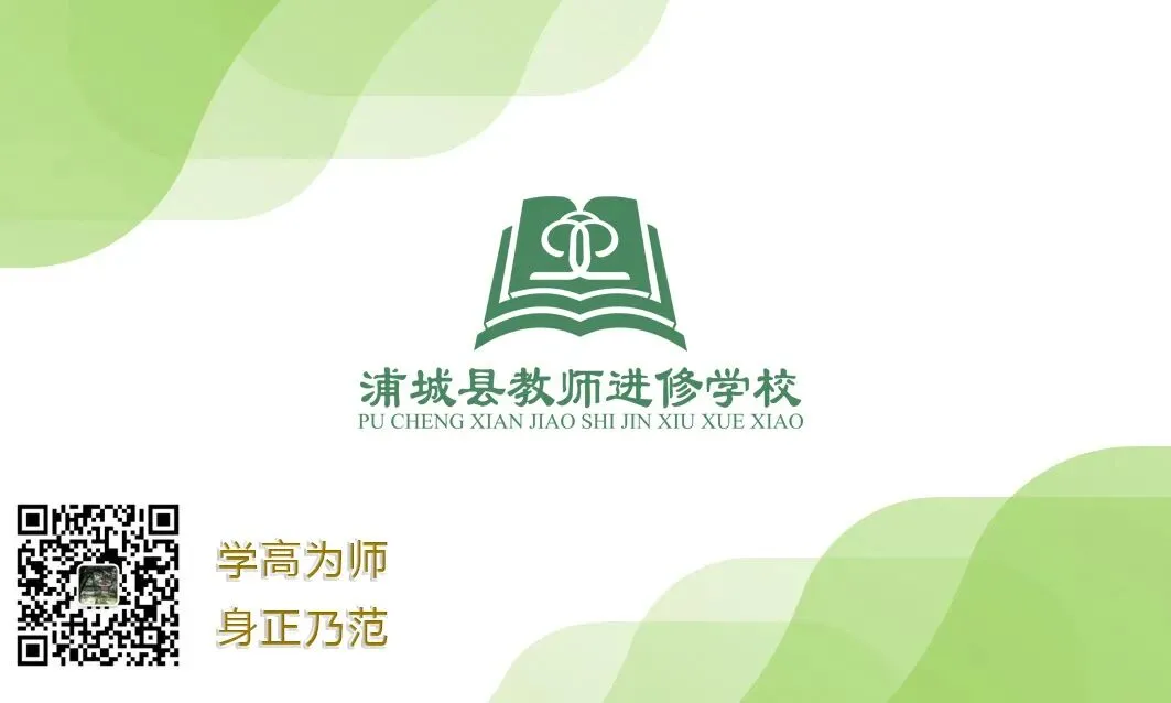 研析中考明方向 深耕教学提质量——浦城县2026届初中生物毕业班大集备活动圆满举行-第8张图片-四季读书网