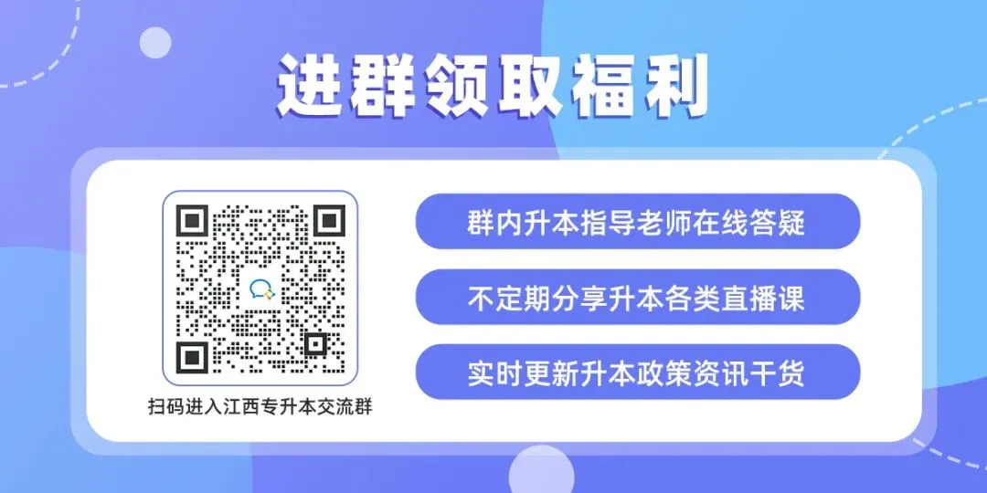 2026年江西专升本公共课+专业课真题(回忆版)! 第12张