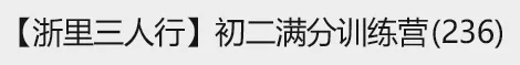 2026年3月浙江中考数学模拟试卷合集分享 第10张