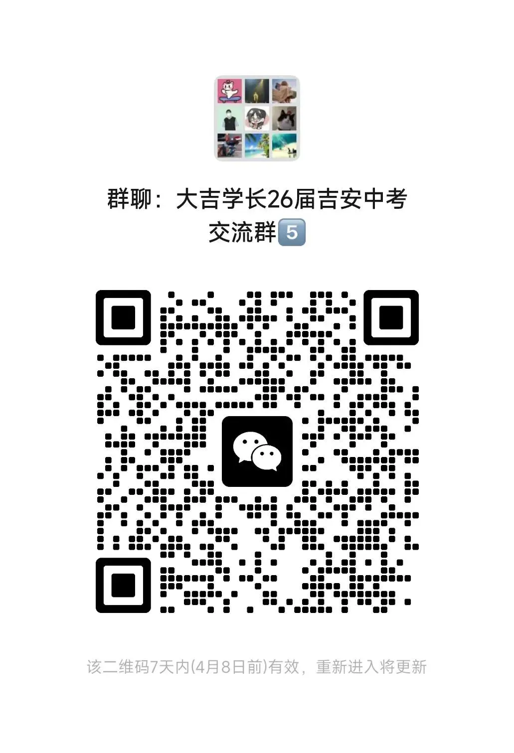 试卷分享丨2026年中考第一次模拟考试试卷 第7张 试卷分享丨2026年中考第一次模拟考试试卷 第7张