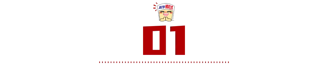 数学 | 循真题探径 凝匠心命题——记一道解析几何试题的命制历程 第3张 数学 | 循真题探径 凝匠心命题——记一道解析几何试题的命制历程 第3张