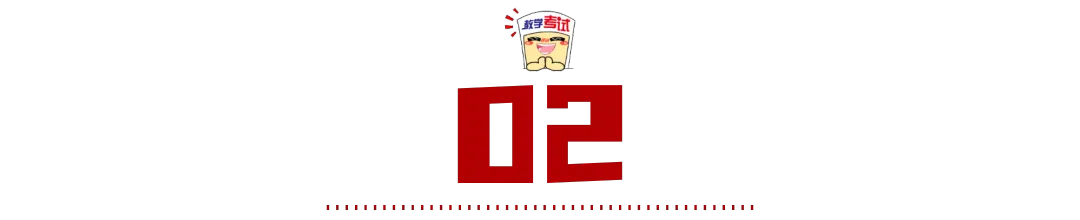 数学 | 循真题探径 凝匠心命题——记一道解析几何试题的命制历程 第4张 数学 | 循真题探径 凝匠心命题——记一道解析几何试题的命制历程 第4张