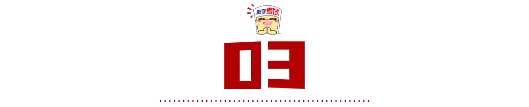 数学 | 循真题探径 凝匠心命题——记一道解析几何试题的命制历程 第8张 数学 | 循真题探径 凝匠心命题——记一道解析几何试题的命制历程 第8张