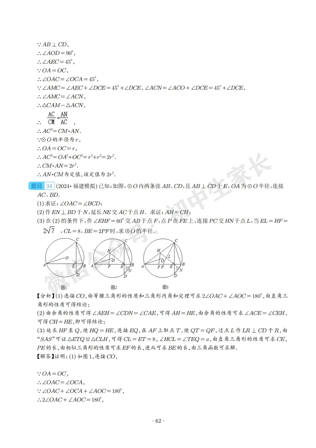 2026中考数学压轴题预测(附答案解析),极有可能考到!(可打印) 第62张