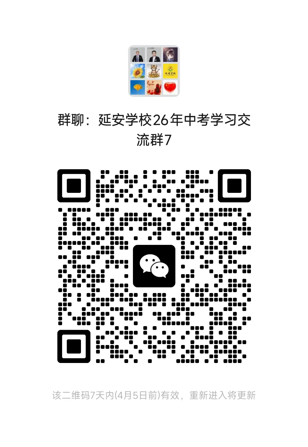 山东省济南历下区一模化学试卷真题 第16张 山东省济南历下区一模化学试卷真题 第16张