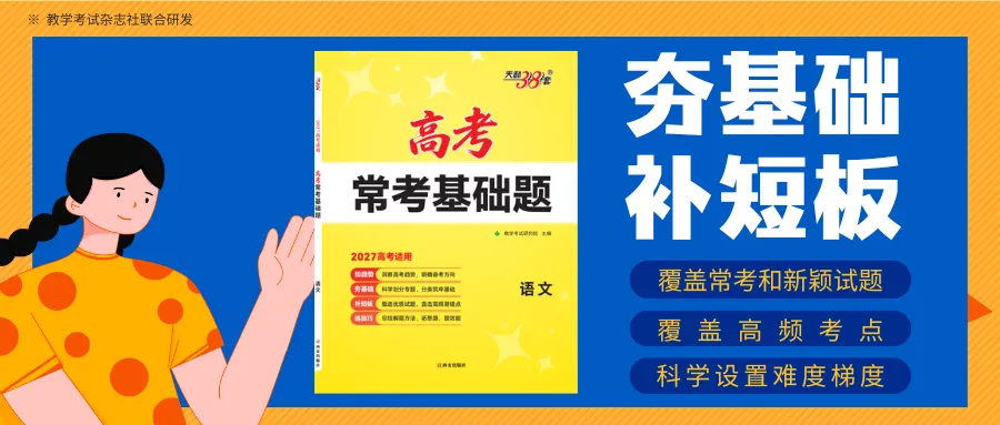 数学 | 循真题探径 凝匠心命题——记一道解析几何试题的命制历程 第25张 数学 | 循真题探径 凝匠心命题——记一道解析几何试题的命制历程 第25张