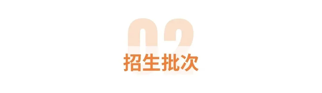 政策解读 | 青岛二中 2026 年中考政策概览(丘班、奇点班、自招班、统招班、国际班) 第3张