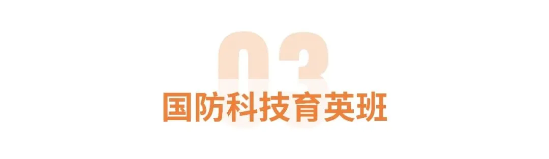 政策解读 | 青岛二中 2026 年中考政策概览(丘班、奇点班、自招班、统招班、国际班) 第5张