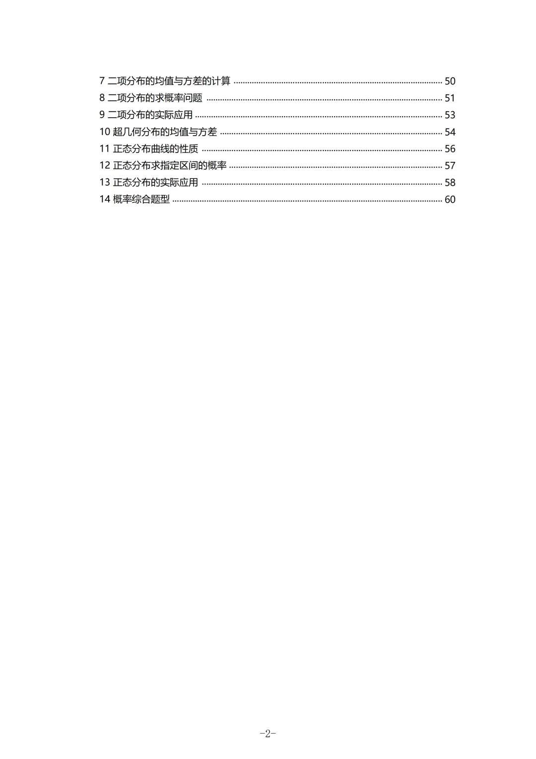 福建高二2026春期中考真题汇编 第3张 福建高二2026春期中考真题汇编 第3张