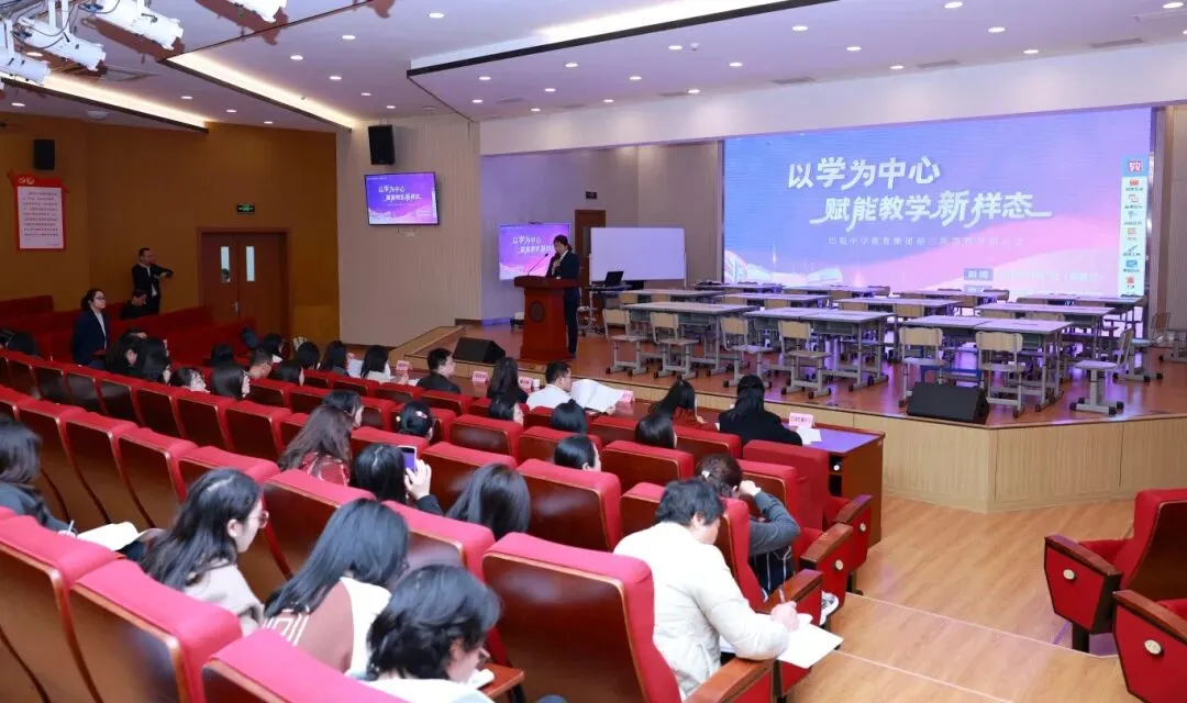 北巴英语课堂焕新 集团共研中考赋能——巴蜀中学教育集团初三英语教学研讨会圆满举行 第3张 北巴英语课堂焕新 集团共研中考赋能——巴蜀中学教育集团初三英语教学研讨会圆满举行 第3张