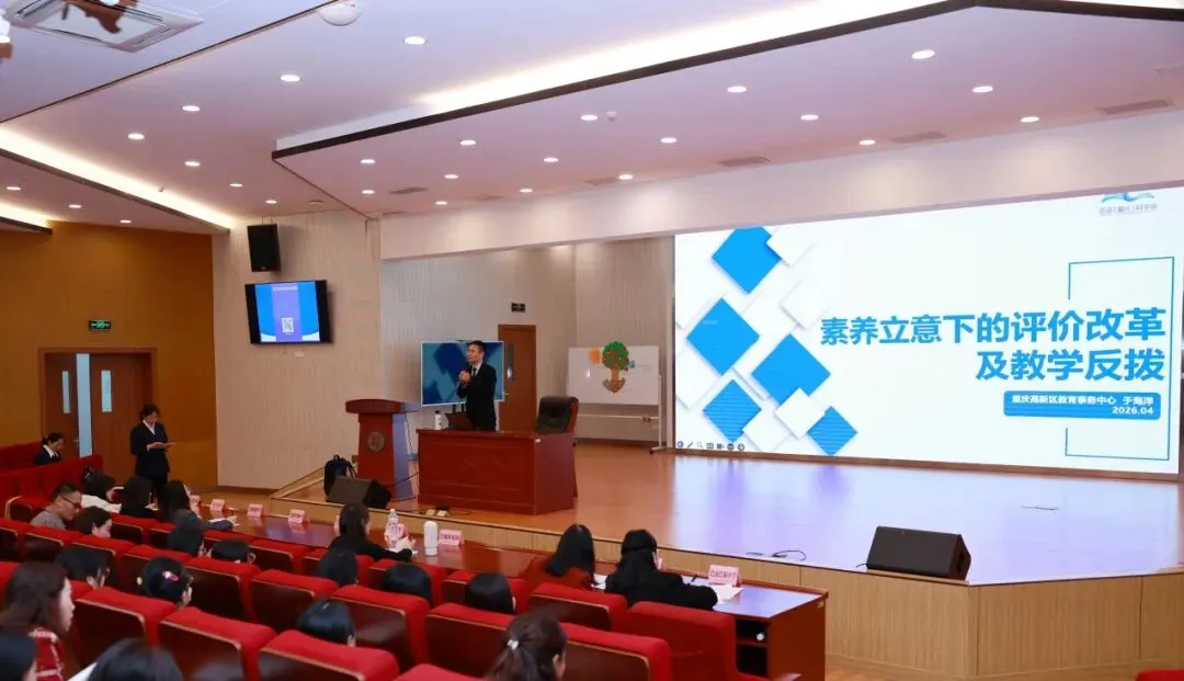 北巴英语课堂焕新 集团共研中考赋能——巴蜀中学教育集团初三英语教学研讨会圆满举行 第11张 北巴英语课堂焕新 集团共研中考赋能——巴蜀中学教育集团初三英语教学研讨会圆满举行 第11张