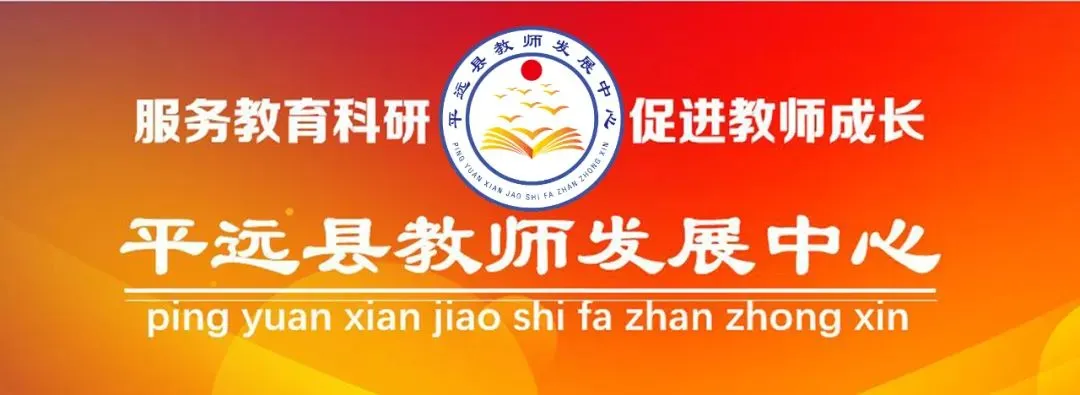 精研备考明方向 聚力赋能助中考—— 平远县 2026 年物理中考备考研讨会在石正中学圆满举行 第1张 精研备考明方向 聚力赋能助中考—— 平远县 2026 年物理中考备考研讨会在石正中学圆满举行 第1张