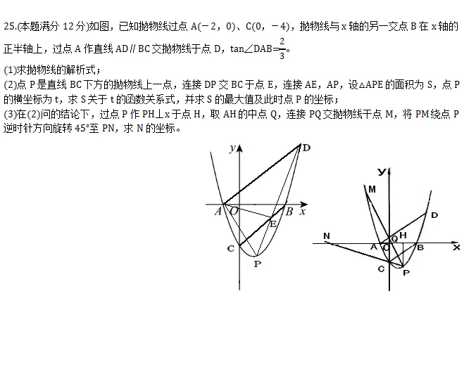 中考模拟||2026年绵阳外国语学校中考模拟数学试题(一) 第8张