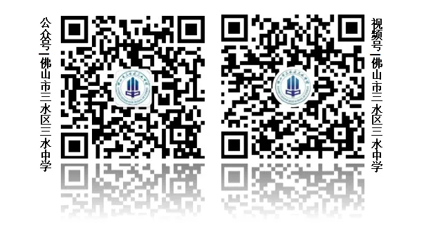 4月6日,三水中学与您相约中考咨询会 第29张 4月6日,三水中学与您相约中考咨询会 第29张
