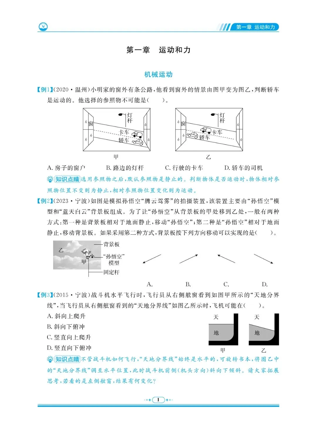 从 80 分到 160 分的逆袭!中考科学压轴题,尖子生都在刷! 第11张 从 80 分到 160 分的逆袭!中考科学压轴题,尖子生都在刷! 第11张