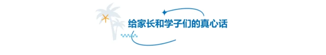 当同龄人还在为中考、高考焦虑时,有一群少年已经将目光投向了更远的天空——他们就是怀揣“蓝天梦的青少年们” 第22张