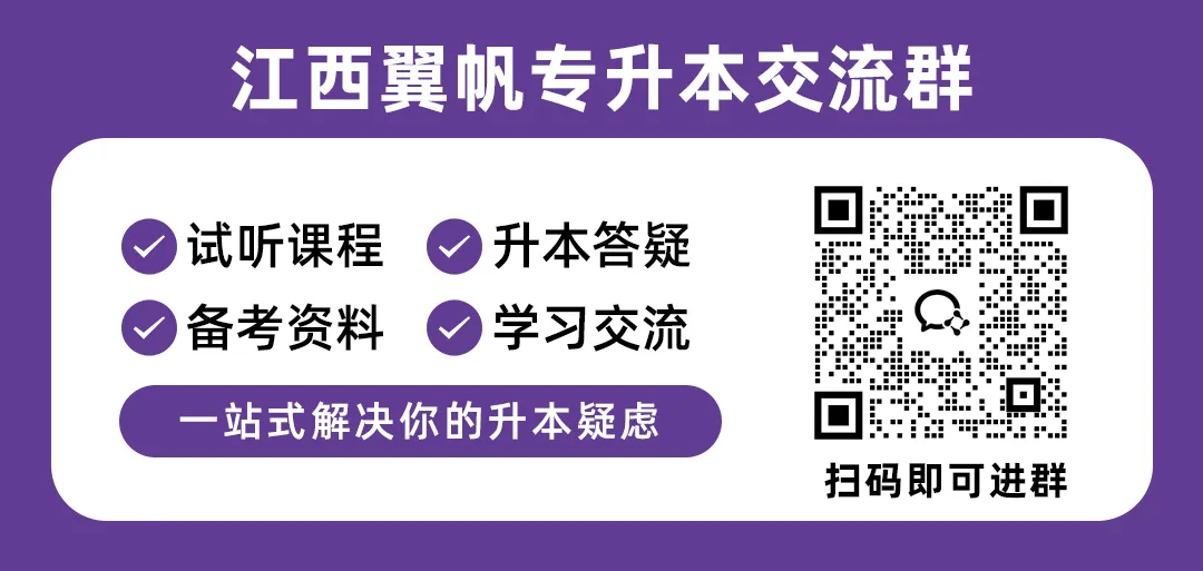 26年江西专升本高等数学真题还原(考生回忆版) 第6张 26年江西专升本高等数学真题还原(考生回忆版) 第6张