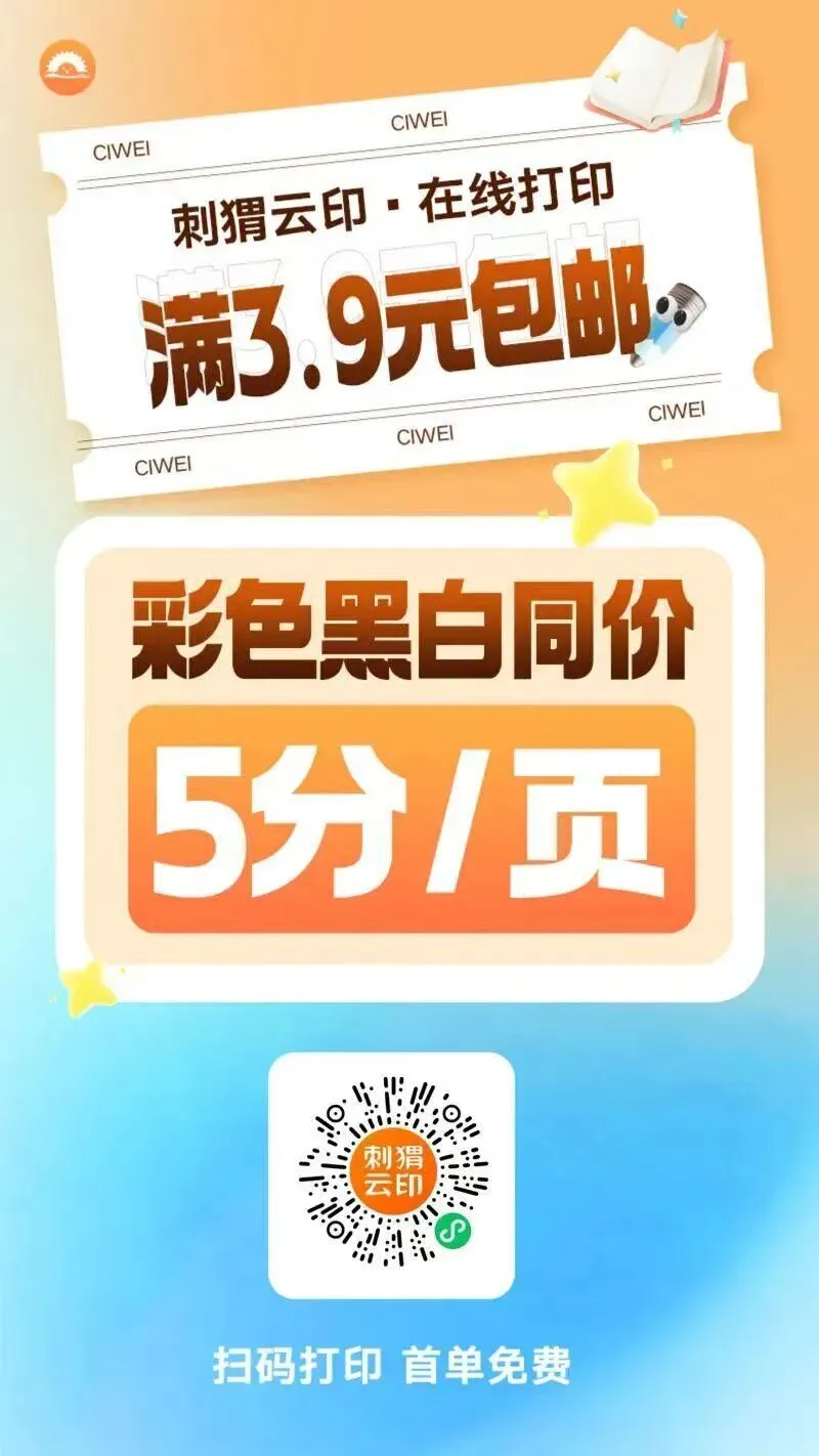 初中语文《同步习题+精品试卷》 2025「电子版、下载」 第5张 初中语文《同步习题+精品试卷》 2025「电子版、下载」 第5张