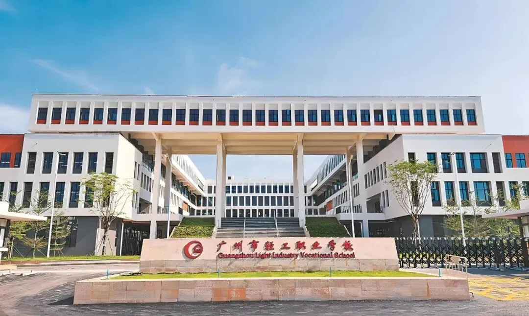 广州中考450分以下别慌!2026年广州20所热门中职学校全在这,含学校王牌专业介绍! 第5张 广州中考450分以下别慌!2026年广州20所热门中职学校全在这,含学校王牌专业介绍! 第5张