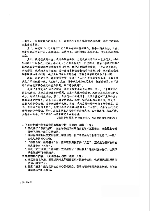 2026青岛二中高一下月考真题汇总!附答案解析! 第3张 2026青岛二中高一下月考真题汇总!附答案解析! 第3张