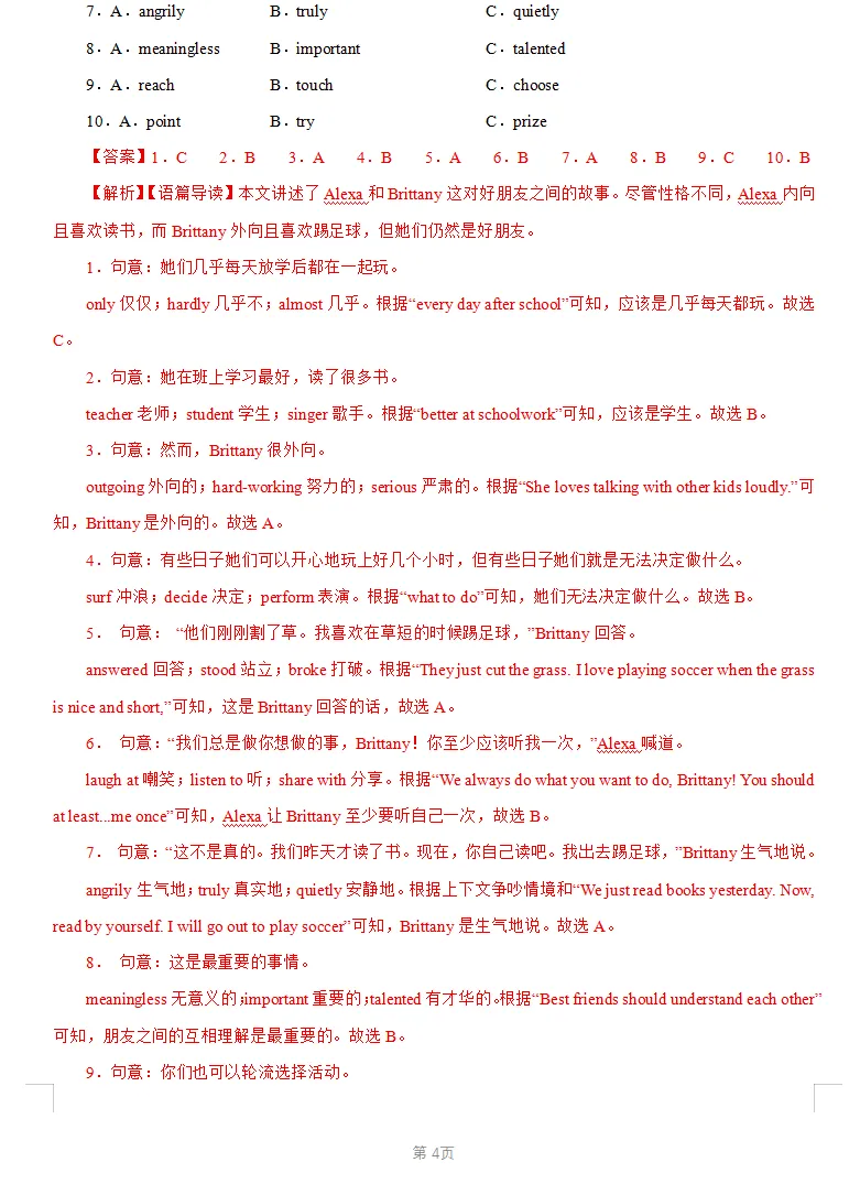 初中英语期中真题汇编——真题还原+名师解析+答题技巧! 第6张