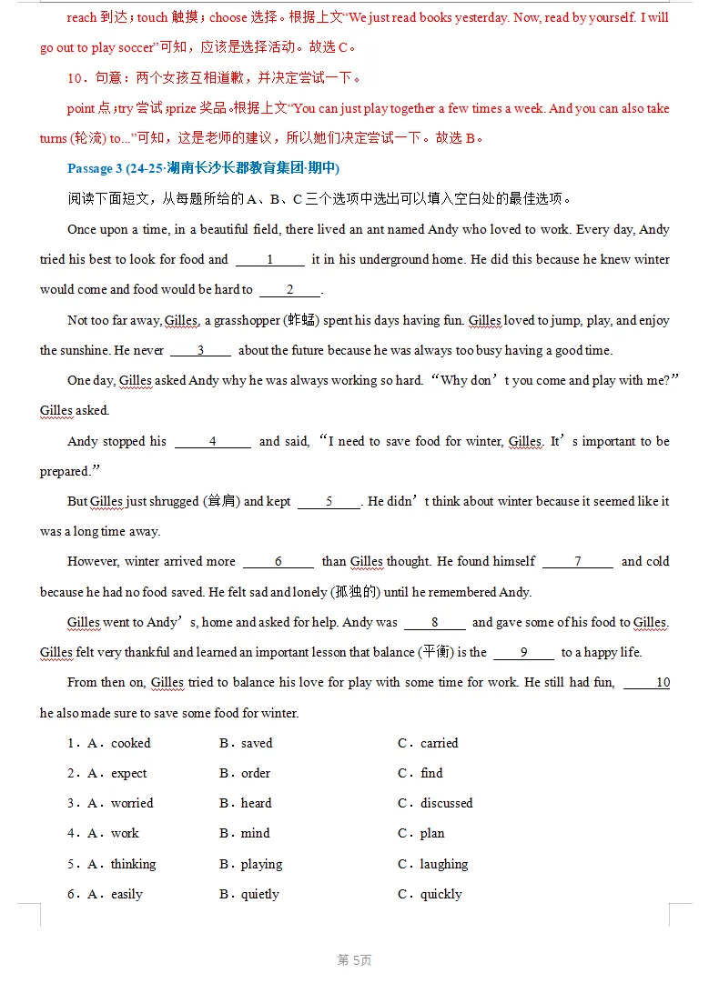 初中英语期中真题汇编——真题还原+名师解析+答题技巧! 第7张