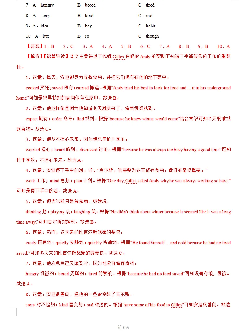 初中英语期中真题汇编——真题还原+名师解析+答题技巧! 第8张