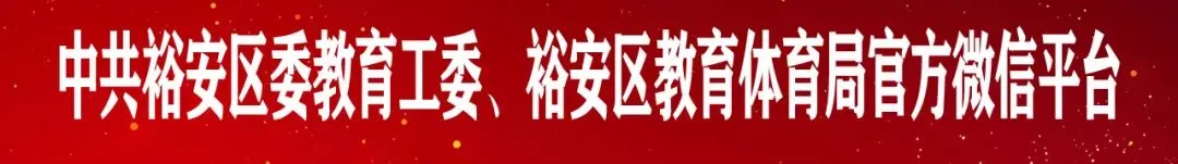 刚刚!裕安中考考点公布! 第2张