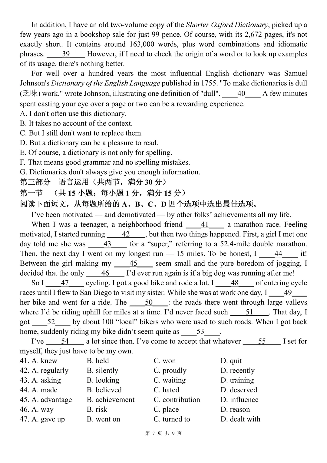 高考真题系列——2024年高考英语一卷真题试卷听力及详解 第7张 高考真题系列——2024年高考英语一卷真题试卷听力及详解 第7张