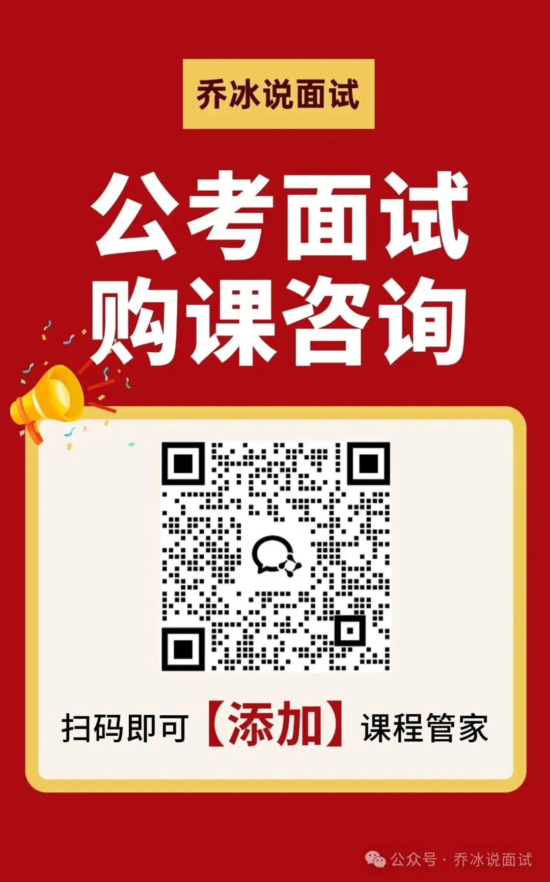 2026年福建省考面试考情及真题分享 第3张 2026年福建省考面试考情及真题分享 第3张