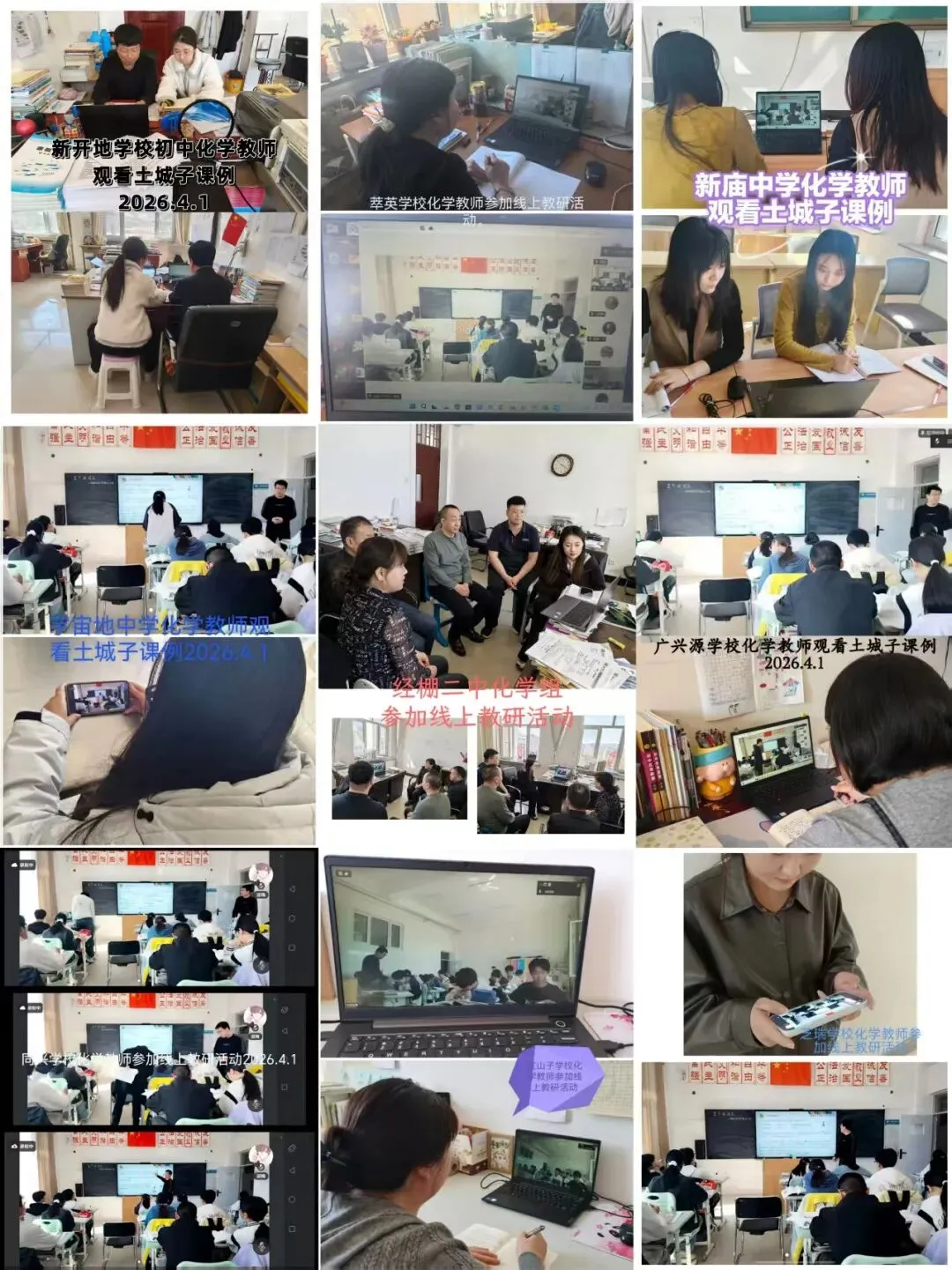 中高考备考丨精研复习课范式赋能中考备考路——克什克腾旗初中化学序列化研修活动(第三期) 第7张 中高考备考丨精研复习课范式赋能中考备考路——克什克腾旗初中化学序列化研修活动(第三期) 第7张