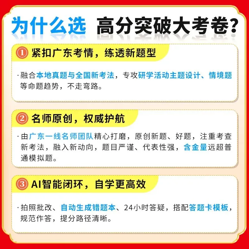 2026年广东中考一模英语试卷(含答案) 第13张