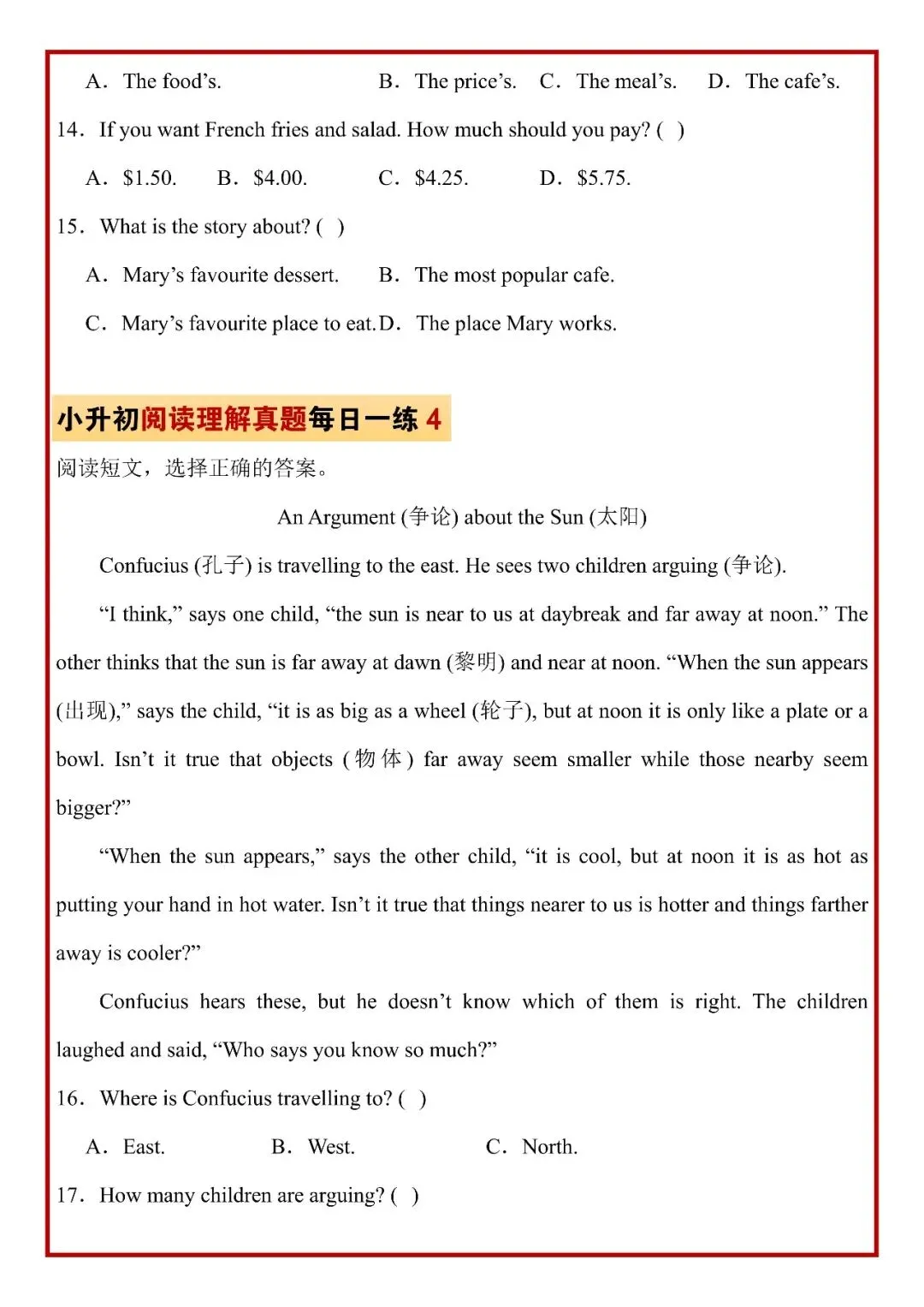 〔26春小升初〕六下英语阅读理解真题每日一练,电子版可下载 第7张