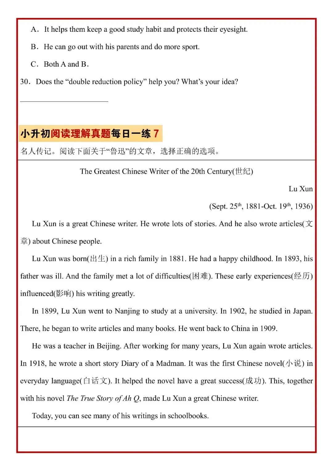 〔26春小升初〕六下英语阅读理解真题每日一练,电子版可下载 第10张