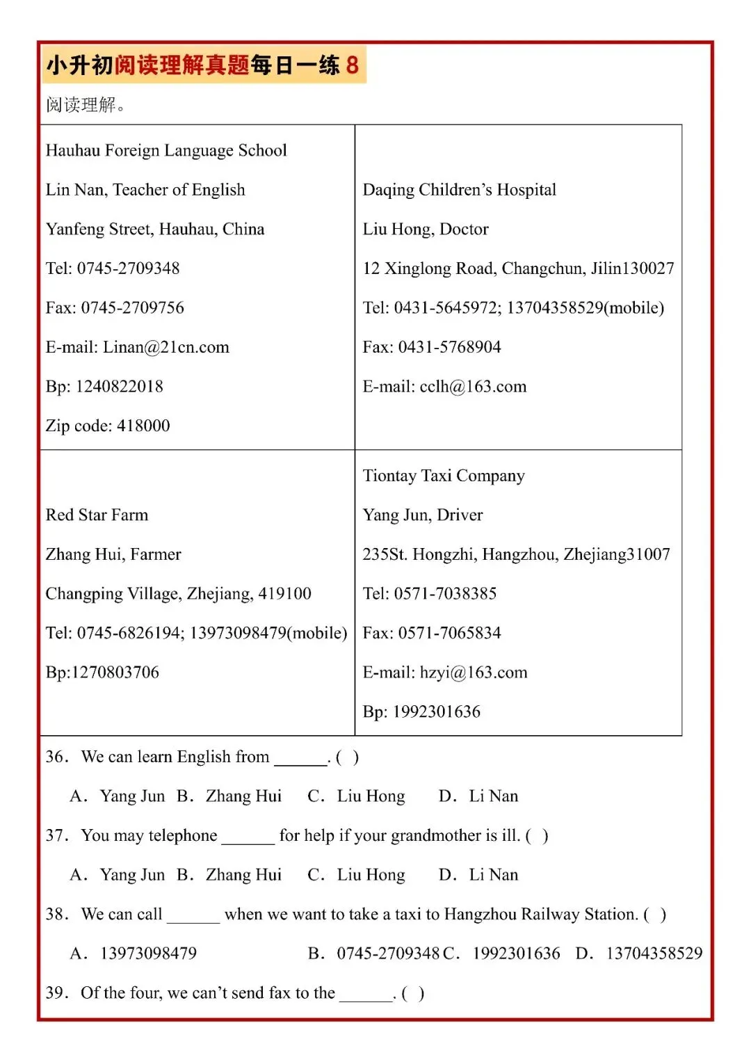 〔26春小升初〕六下英语阅读理解真题每日一练,电子版可下载 第12张