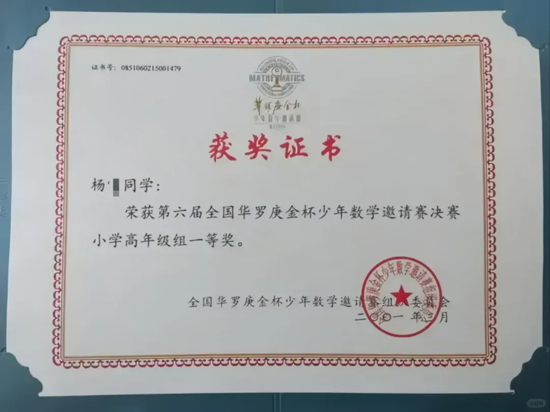 2026南京华杯赛月底开考!附历年真题+答案解析 第12张 2026南京华杯赛月底开考!附历年真题+答案解析 第12张