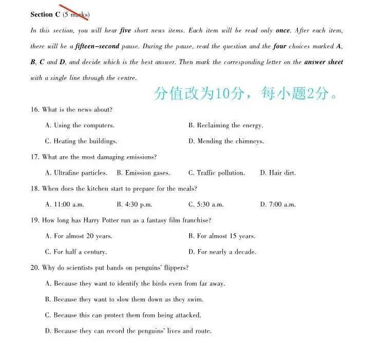无门槛资料 | 大英赛词汇+样题+真题资料包 第14张