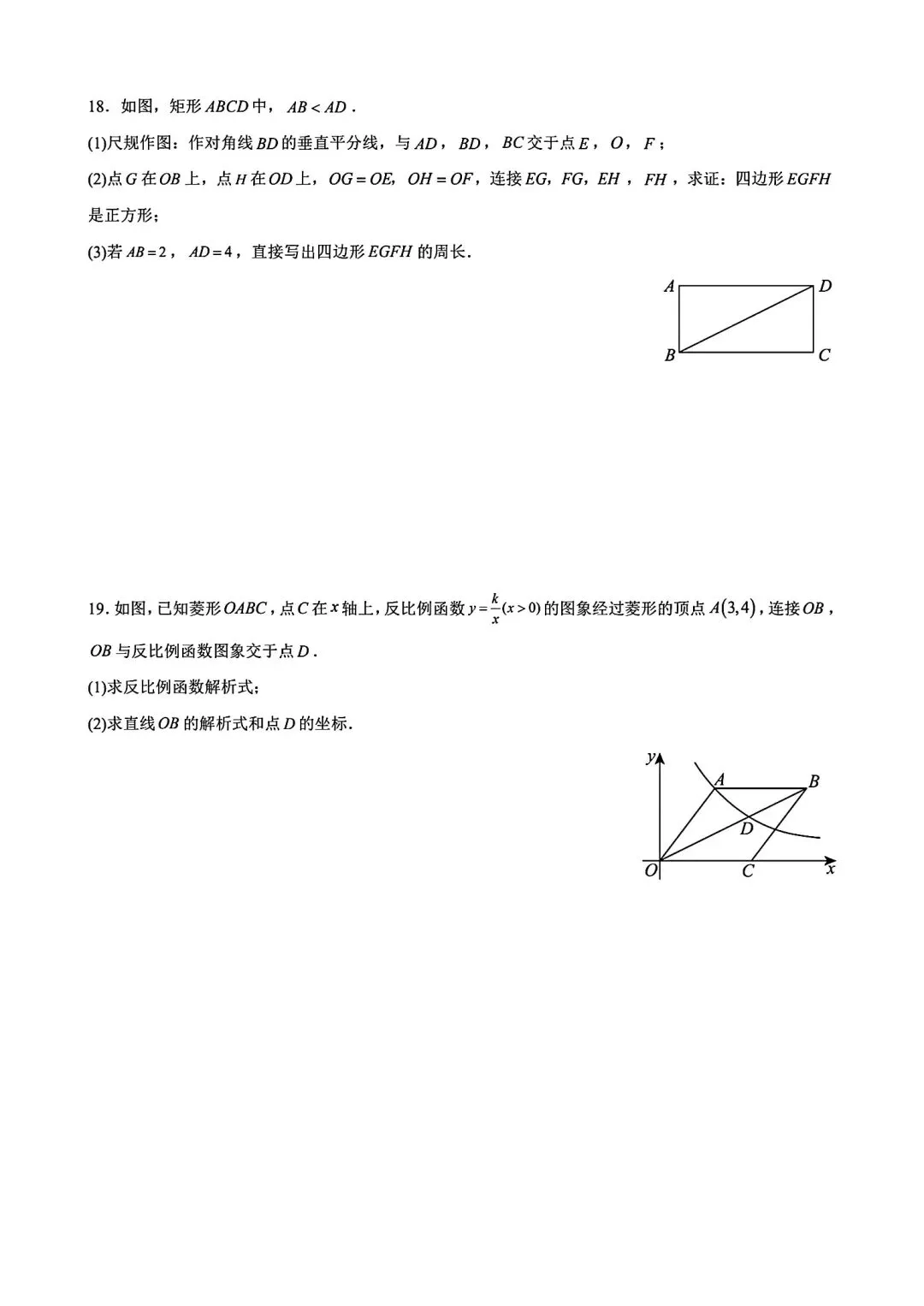【中考模拟】2026年信阳一模试卷及答案(七科全文末下载word版)-第9张图片-四季读书网